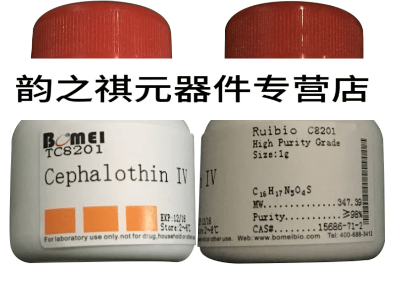 头孢氨苄≥98%先锋霉素iv生物科研试剂15686-71-2 电子 tc8201-1g