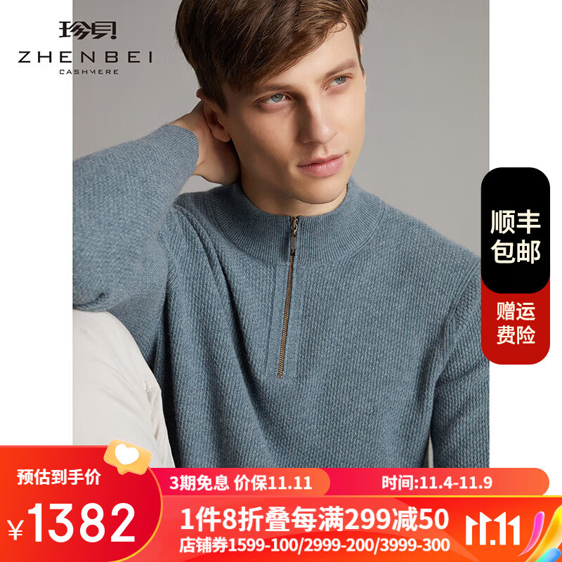 如何查询羊绒衫历史价格|羊绒衫价格比较