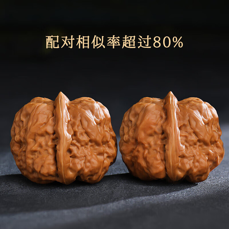月印百川核桃文玩蛤蟆头古玩麻核桃手把件约33-34mm+盘玩礼包