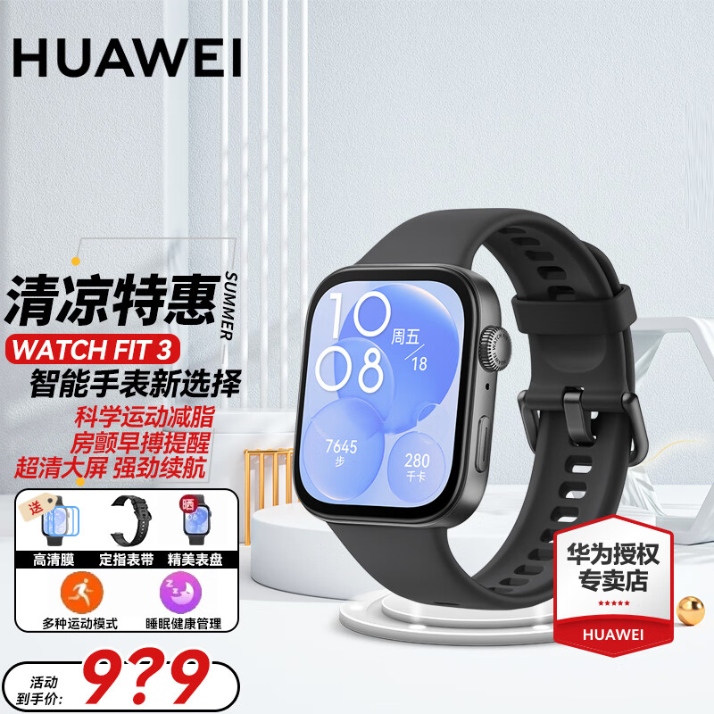 华为（HUAWEI）【咨询享优惠】华为手表watch fit3运动智能100+运动模式蓝牙通话NFC门禁支付男女成人2AX智能 幻夜黑丨定制表带+精美表盘