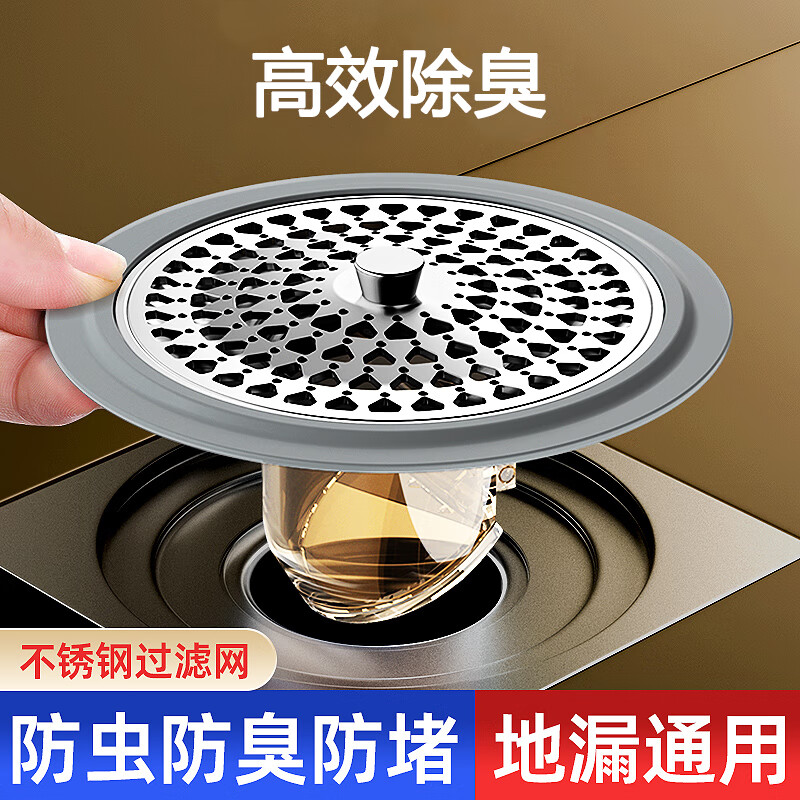 创新者防臭地漏芯通用卫生间地漏快速排水防虫防堵防返水下水道防臭神器 304不锈钢卫生间地漏 【高速下水/防虫防臭/通用安