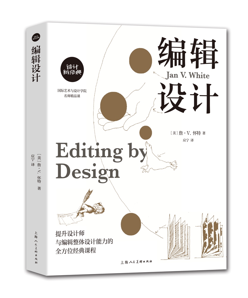 设计新经典·国际艺术与设计学院名师精品课