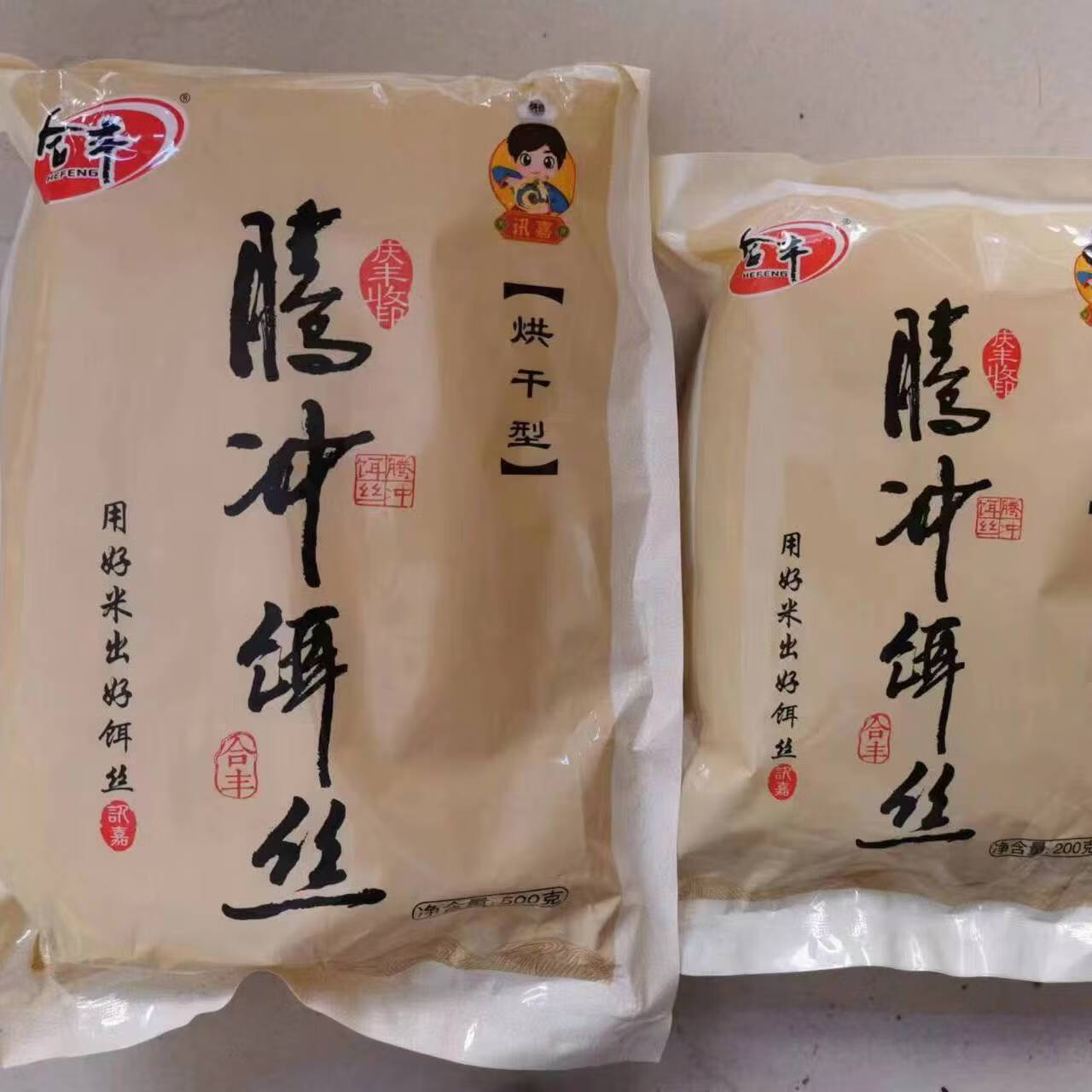 xywlkj合丰干饵丝200g袋装方便速食手工制作早餐晚餐小吃 腾冲美食
