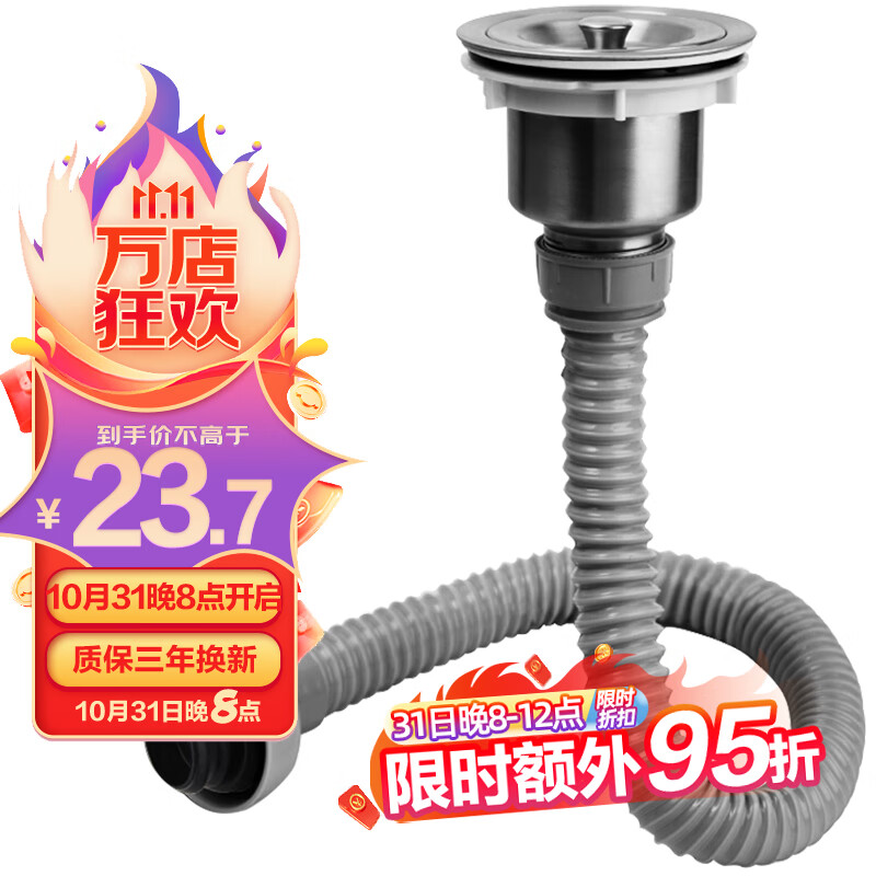 德众7013洗菜盆单槽下水器厨房菜盆提篮下水管套装 厨房配件接口4.5cm怎么看?