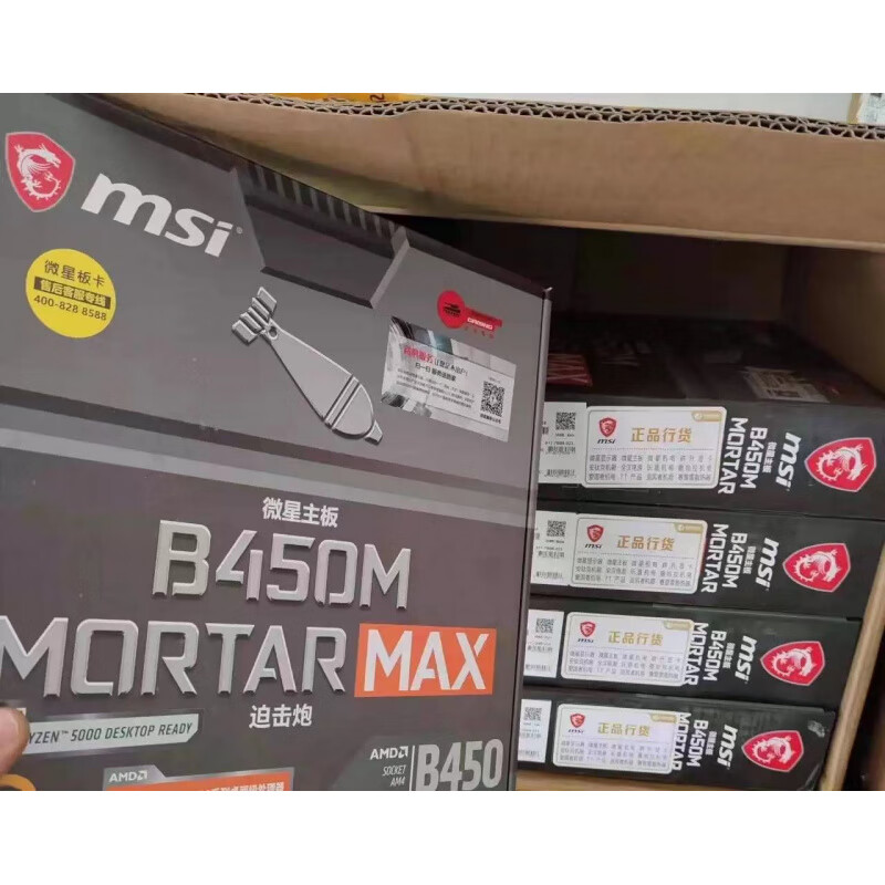 微星（MSI）新到盒装MSI/微星 B450M MORTAR MAX迫击炮主板支持5代锐龙CPU