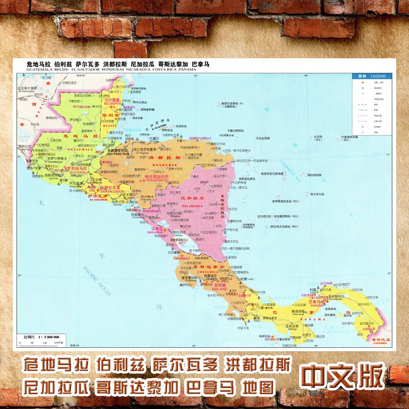 2023新款 危地马拉 洪都拉斯地图 中文版墙贴 交通 装饰画海报