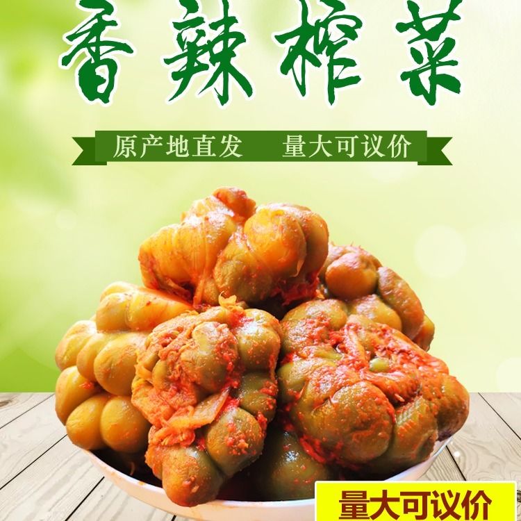 Derenruyu全形榨菜头疙瘩菜下饭菜厨房调味榨菜爽口菜 带箱5斤（原味不辣）