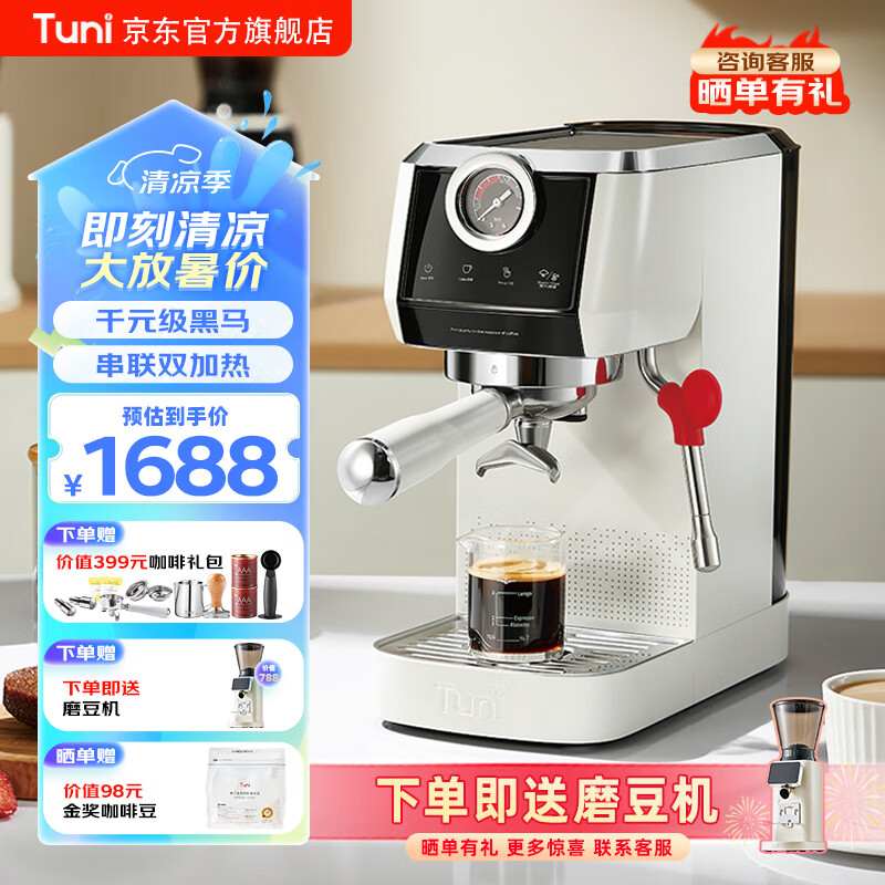 突尼E2意式咖啡机小型家用半自动双锅炉萃取浓缩蒸汽打奶泡送礼物 E2升级款+数显磨豆机