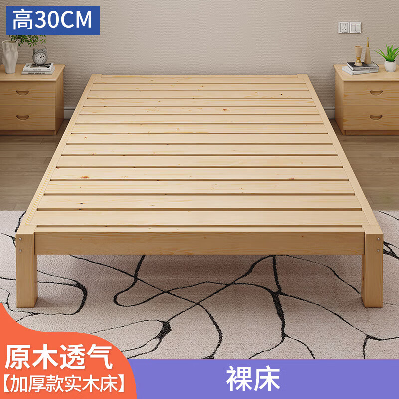 2m木板床 透气【加厚款实木床】30高  1350mm*1900mm x 框架结构