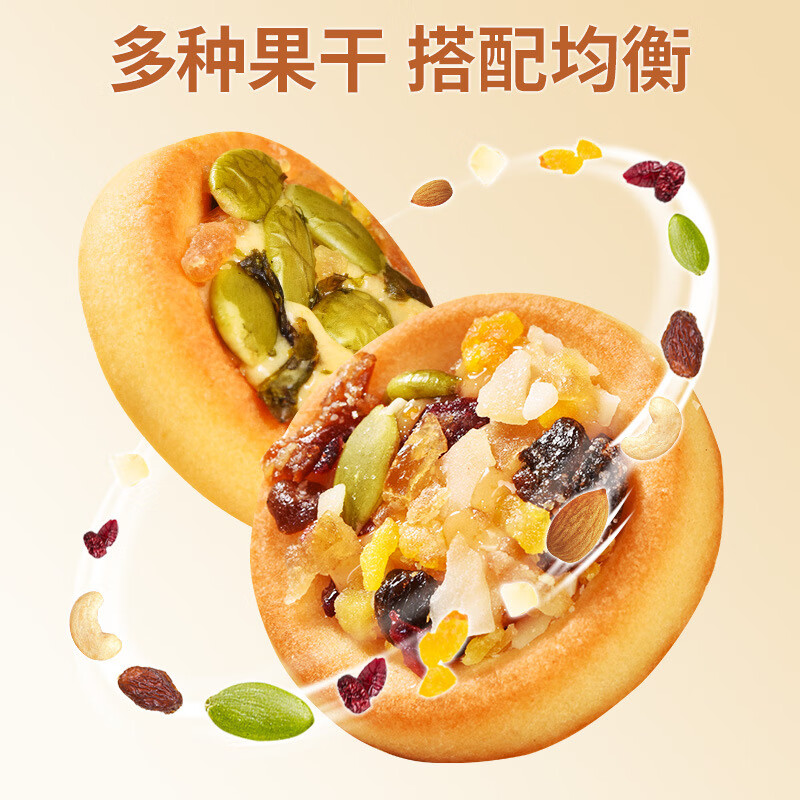 法思觅语坚果披萨小饼椰奶味巴旦木味咸蛋黄味夹心牛轧曲奇饼干 咸蛋黄坚果味披萨小饼200g(约20