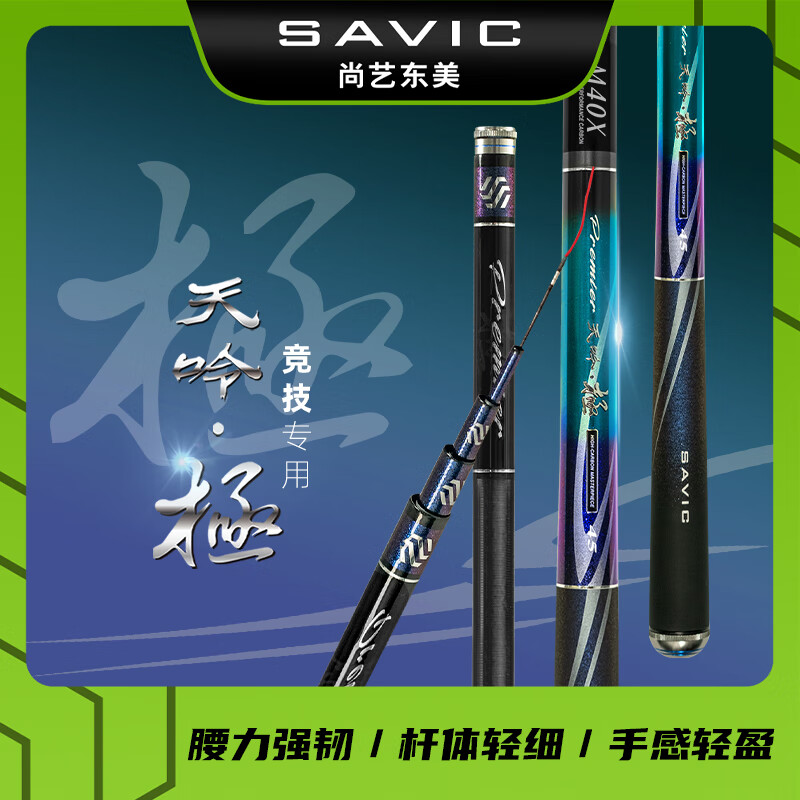尚艺东美尚艺东美天吟极鱼竿手竿杆台钓竿黑坑竿碳素超轻超硬竞技竿