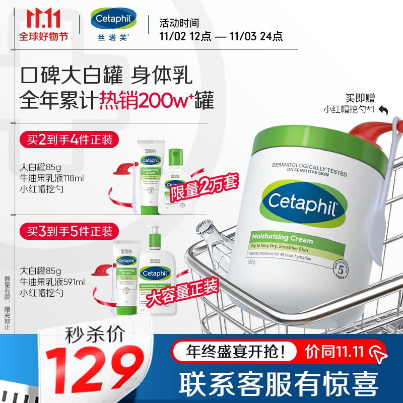 丝塔芙大白罐身体乳保湿霜550g乳液润肤护手霜 不含烟酰胺 补水滋润敏肌使用感如何?