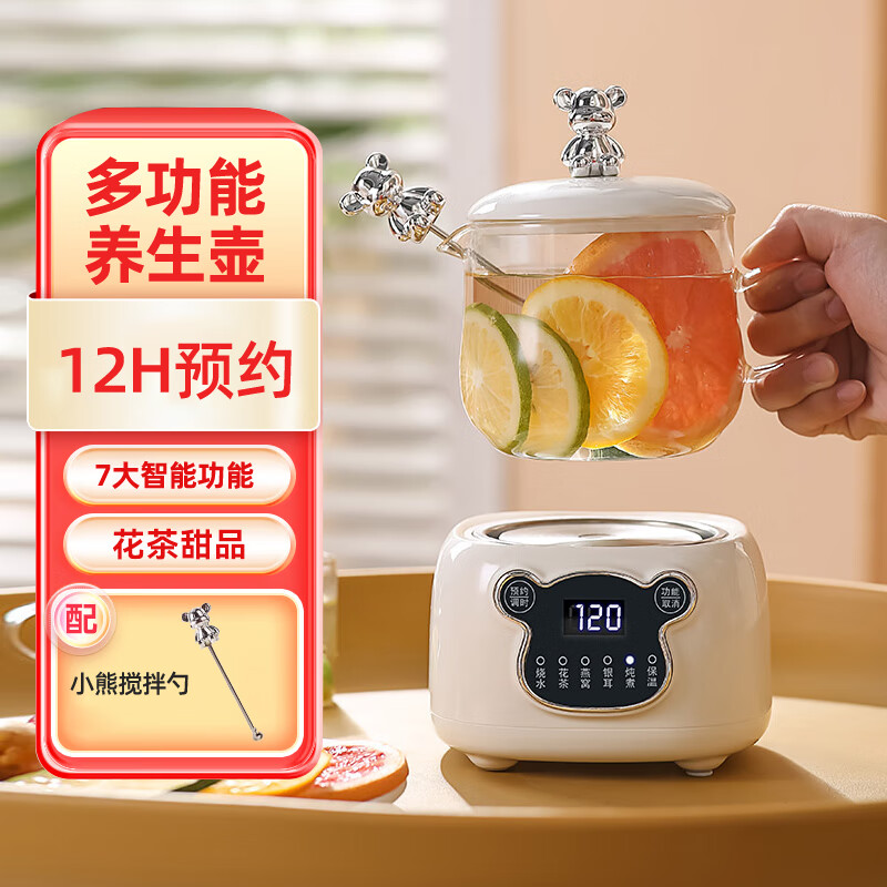 爱宁小熊头养生壶迷你养生杯一人办公室高端mini小容量全玻璃单人养生