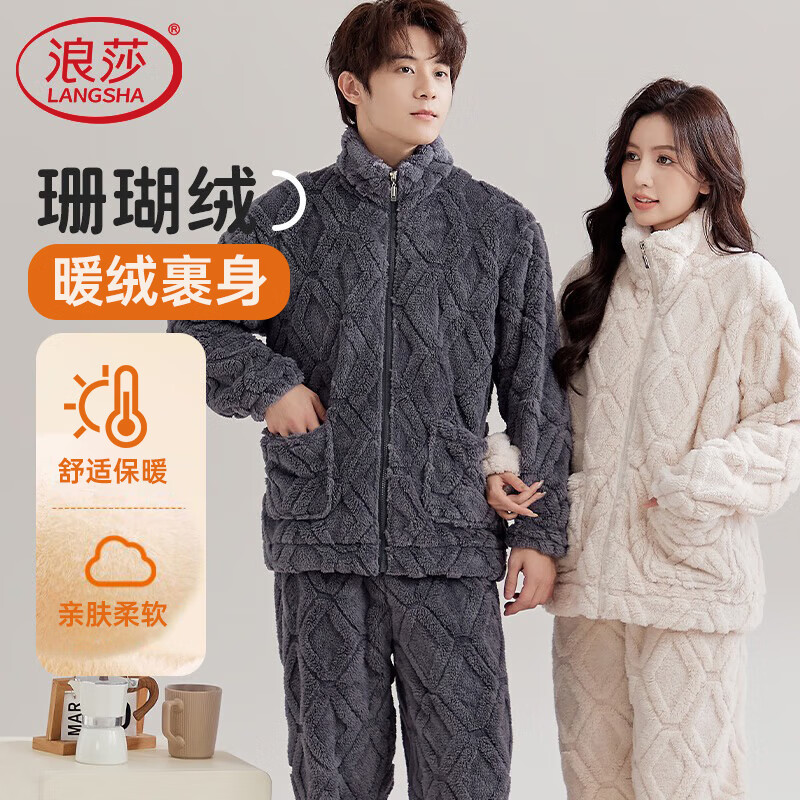 浪莎新款情侶睡衣冬季加絨加厚家居服男士法蘭絨居家服套裝