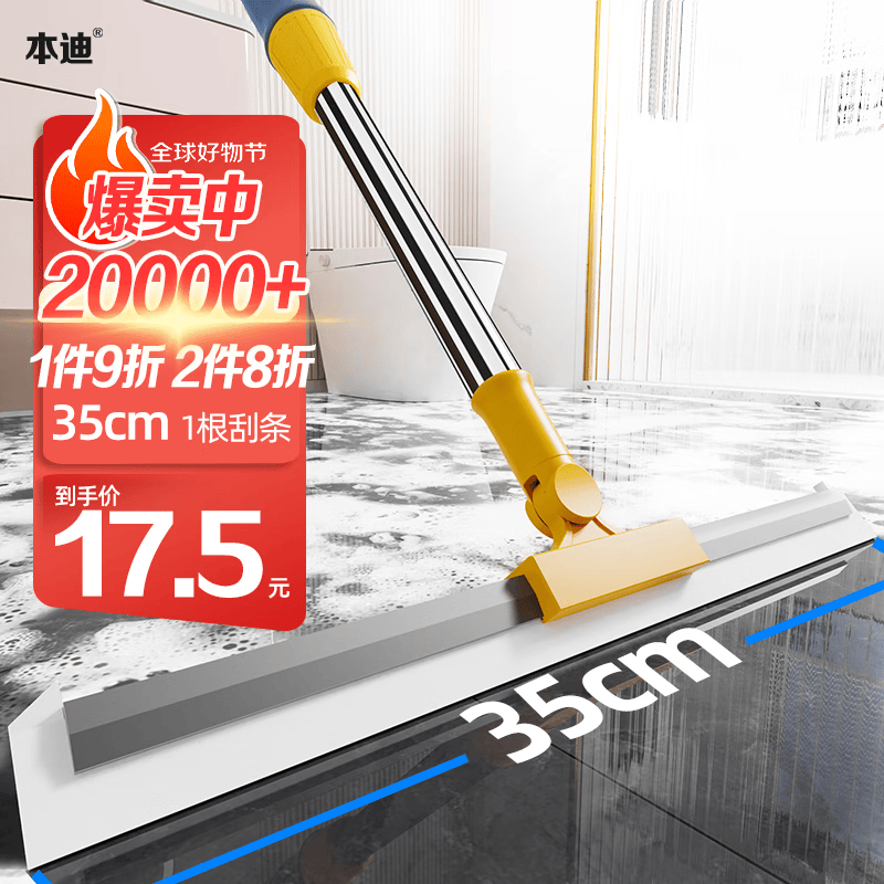 本迪刮水器硅胶魔术扫把地板刮浴室刮水拖把扫水神器卫生间35cm*1刮条怎么样,好用不?