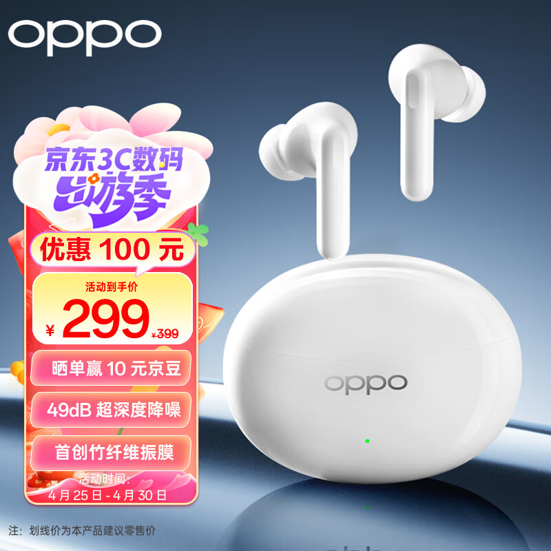OPPO Enco Free3 入耳式真无线动圈主动降噪蓝牙耳机 青霜白
