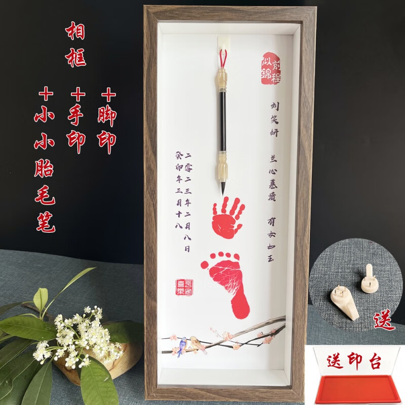 元族寶寶胎毛紀念品胎毛筆diy制作定做滿月胎毛章臍帶章相框自制材料 黑檀木牛角小小筆+相框+手腳印泥