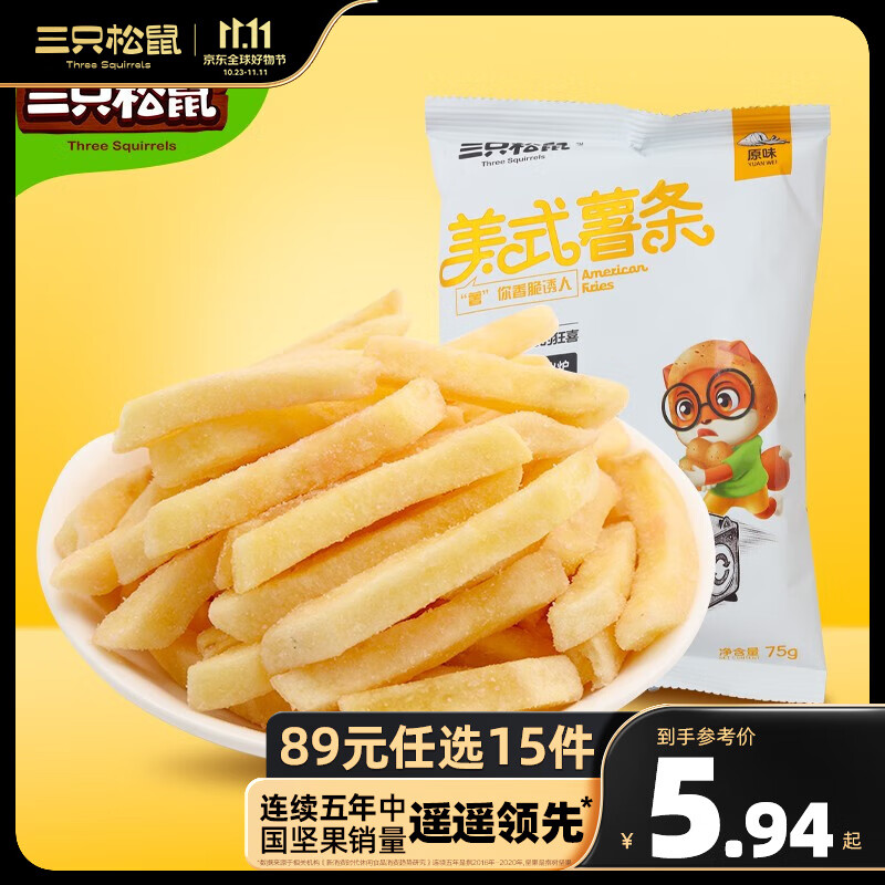 三只松鼠蔬果脆美式薯条原味75g休闲零食下午茶办公室学生RX 蔬果脆_美式薯条/原味/75g怎么看?