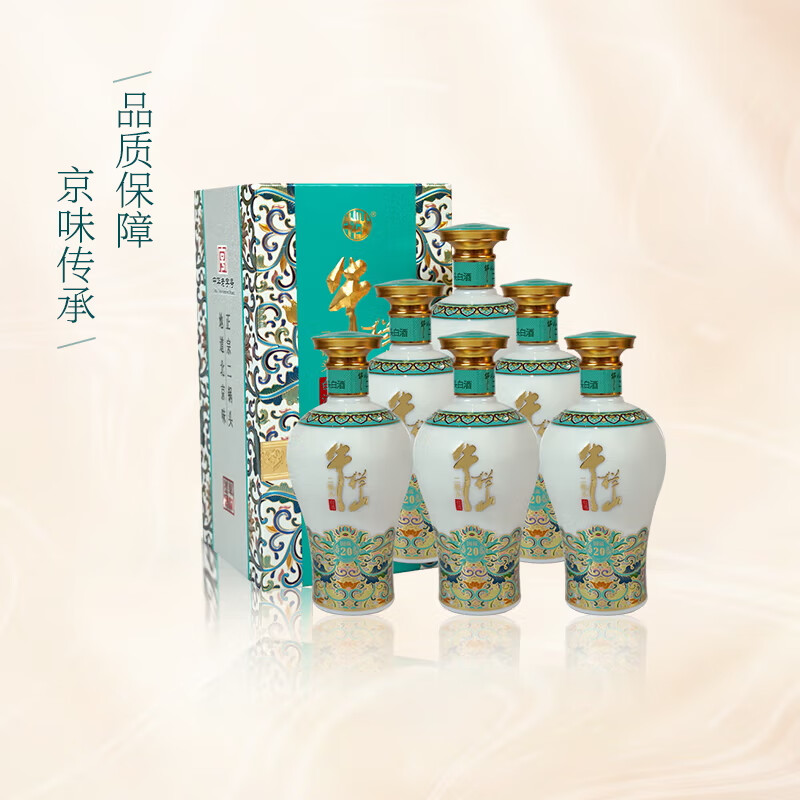 牛栏山二锅头 清香型 白酒 老青花 52度 500mL 6瓶 国藏二十整箱