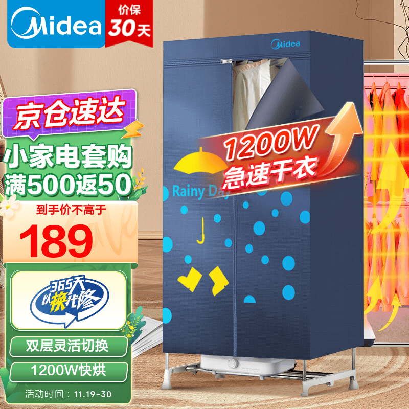 美的（Midea）【急速干衣】干衣机烘干机家用衣服干衣机婴儿衣物暖风烘衣机风干机 可定时烘干衣柜 【热销款】HBGJ12A2