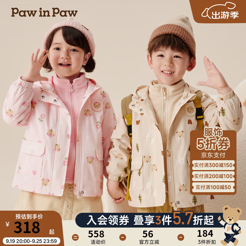 PawinPaw【三防】卡通小熊童装2024年秋冬新款男女宝二合一冲锋衣外套防风 Pink粉红色/25 120cm