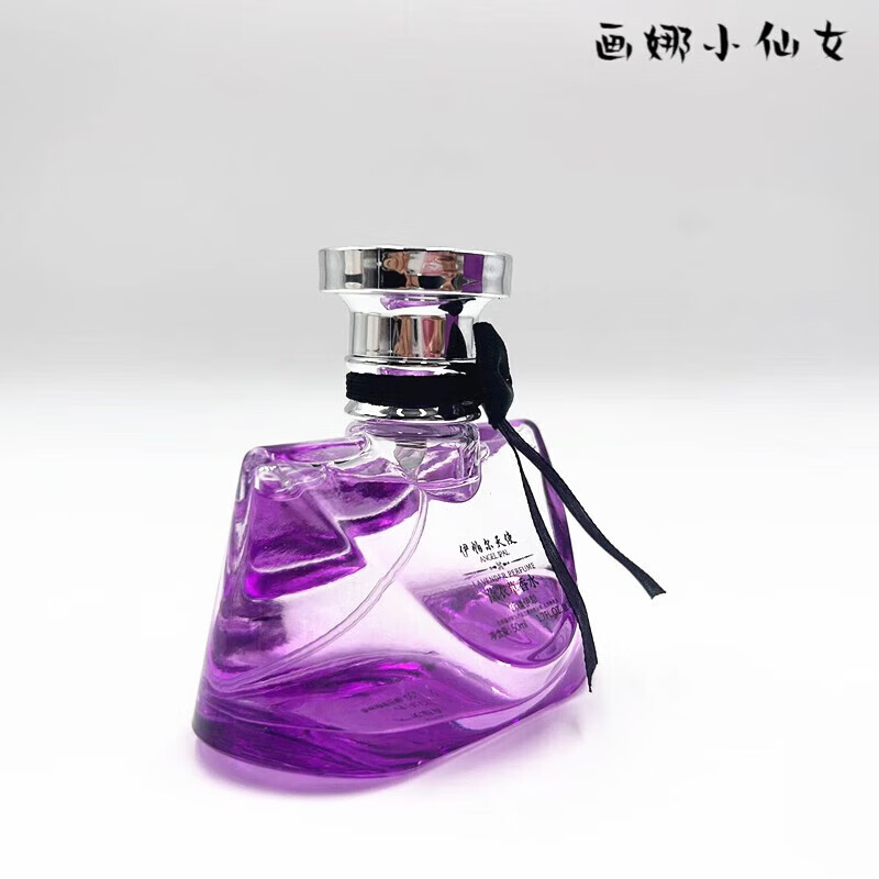 MAZO【官方】新疆伊犁伊帕尔天使薰衣草香水清香型少女 薰衣草香水 50ml