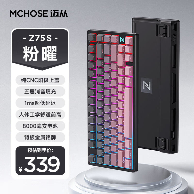 ���ӣ�MCHOSE��Z75S �������ƻ���е�������� ��Ϸ�羺���԰칫 gasket�ṹ ȫ���Ȳ�� 2.4g/����/������ģ���� ����-�������