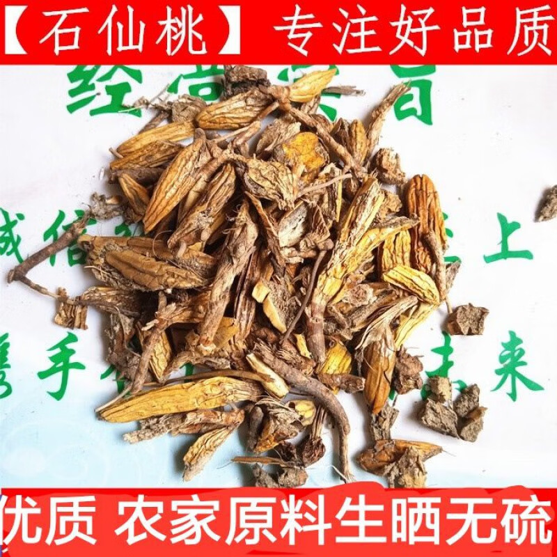 石仙桃中药材云南生石仙桃新鲜干货石石橄榄石枣子500克原料