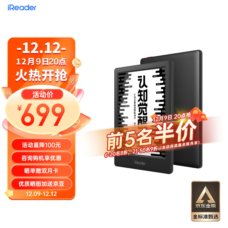 电子书阅读器哪款好用又实惠(电子书阅读器哪个品牌好,强调推荐这个品牌)