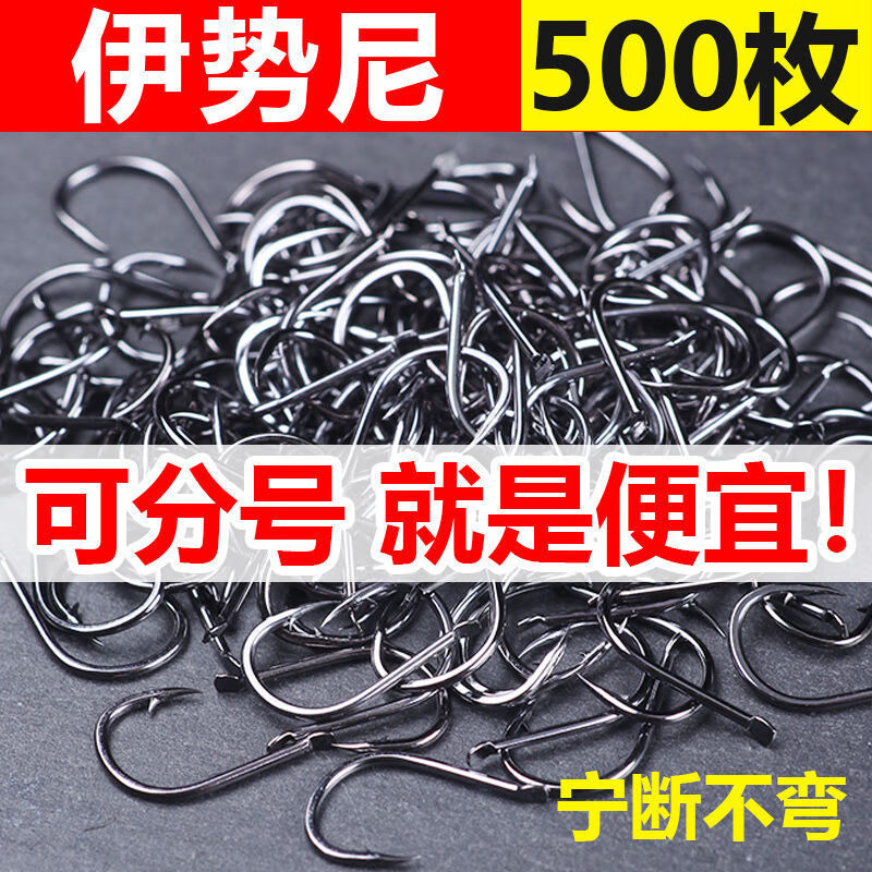 养博士500枚伊势尼鱼钩非进口散装野钓鱼钩鲫鱼钩混搭黑坑爆炸钩渔具
