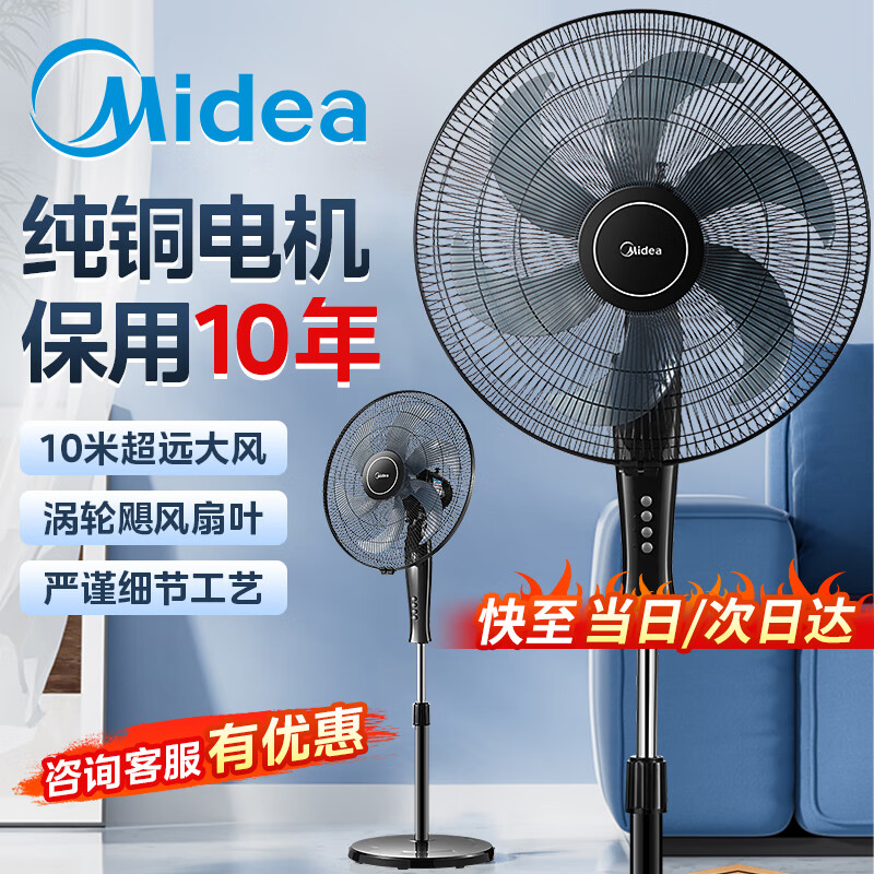 美的（Midea）电风扇落地扇20英寸家用商用工业6叶3档可升降空气循环扇强力大风力大功率工厂车间网吧 FS45-22N