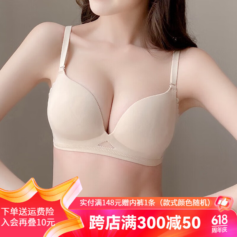 多情猫（DUOQINGMAO）无痕内衣调整型小胸聚拢内衣女无钢圈收副乳防下垂无痕文胸罩套装 肤色-单件 75/34AB