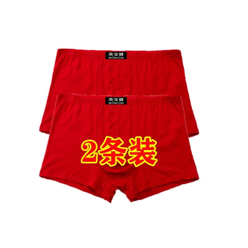 美宝健纯棉平角男士内裤透气宽松底裤青年福字加肥全棉大红色平角裤本命 2条装（四季旺旺） 2条 3XL （体重130-150斤）100%纯棉 京东折扣/优惠券
