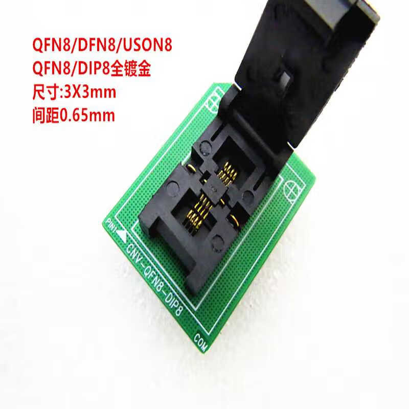 USON8/DFN8/QFN8/DFN8/WSON8老化測試插座 測試座 IC燒錄座 燒寫 QFN8 尺寸3X3mm間距0.65