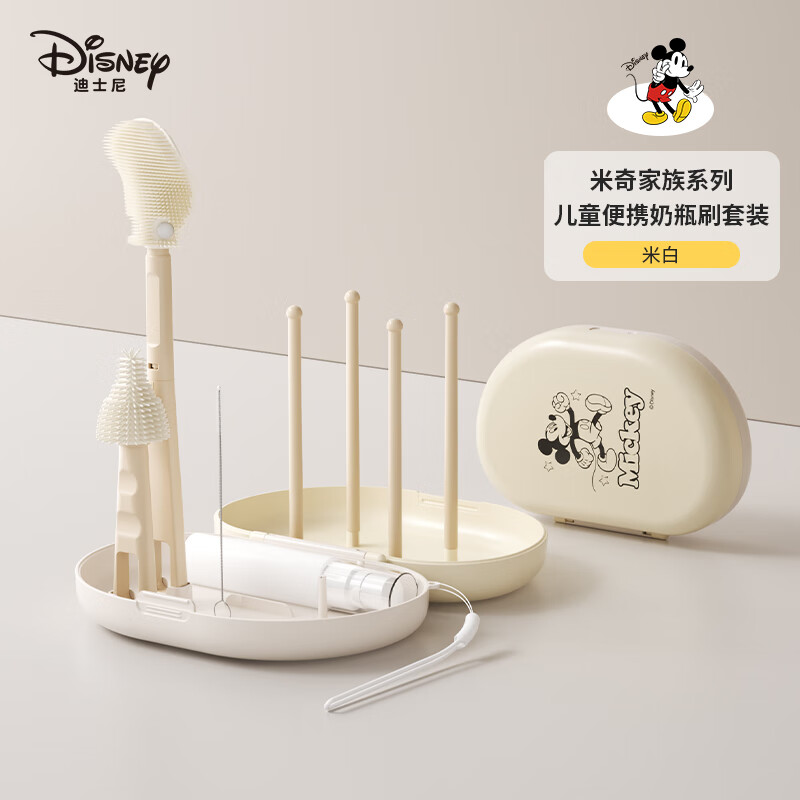 迪士尼(Disney)奶瓶清洗器套装硅胶奶瓶刷婴儿专用外出旅行便携收纳 6件套(可清洗+沥水+收纳) 京东折扣/优惠券