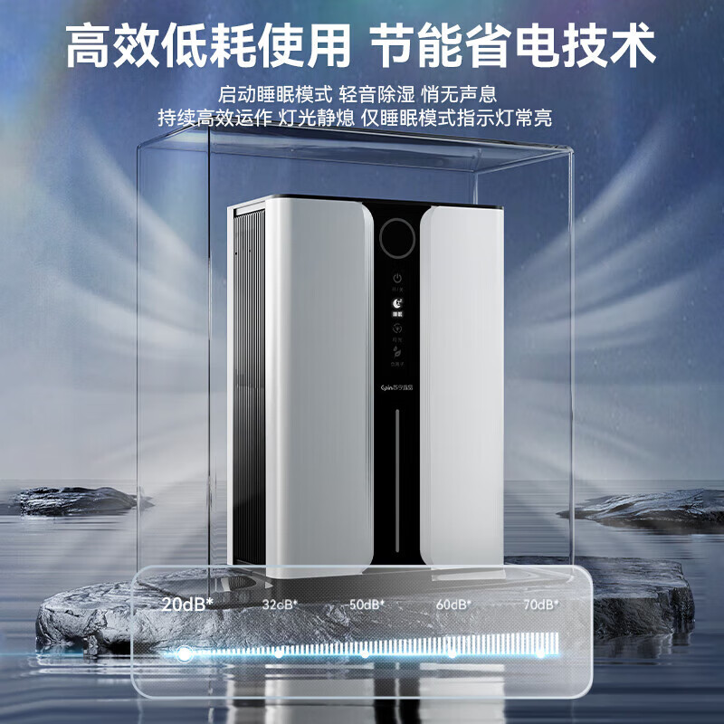 苏宁宜品 除湿机抽湿机家用静音抽湿器室内小型干衣机吸湿机卧室地下室回南天除湿神器 5L/天 【H10旗舰款】双核+负离子+数显+恒湿