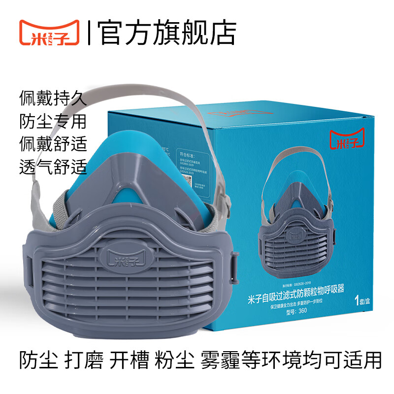 3200防尘口罩防工业粉尘电焊工打磨煤矿井下专用防毒面罩3面具m