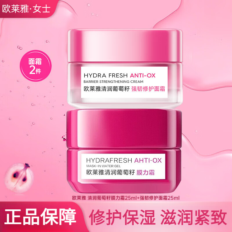 ڲŷţLOREALҺ˪ǿ޻ˮʪﶬױƷƷ Ĥ˪25ml+ǿ˪25ml53.9Ԫ