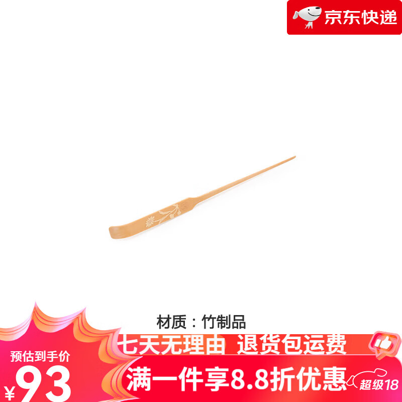 萬(wàn)仟堂（Edenus）茶夾茶針茶匙竹制茶夾茶具配件茶夾茶勺套裝竹節茶具四件套禮盒 留青刻茶針