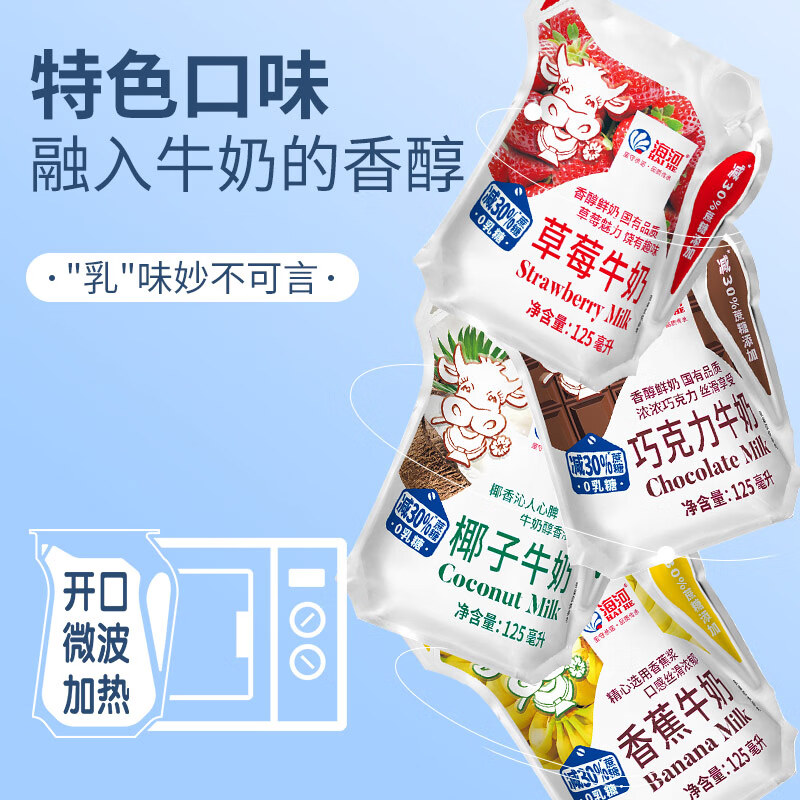 海河牛奶天津爱克林包装网红儿童学生早餐奶 捏捏包草莓3巧克力3椰子3香蕉3