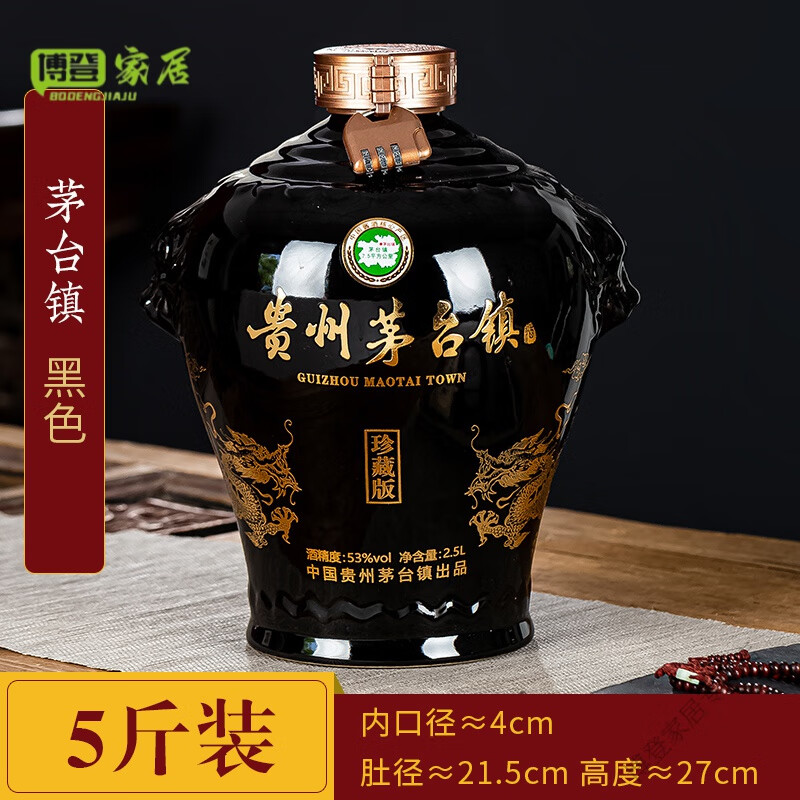 家小优【珍藏】茅台酒瓶空瓶高档摆件礼盒景德镇陶瓷酒瓶5斤装贵州