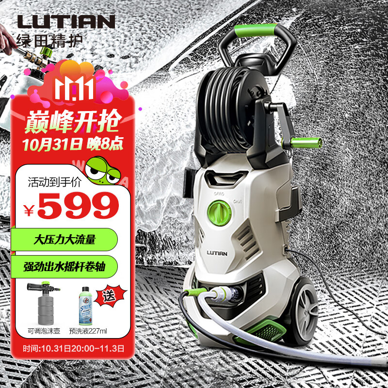 绿田（LUTIAN）高压洗车机家用大功率洗车泵220V洗车神器空调庭院清洗 暴风5B怎么看?