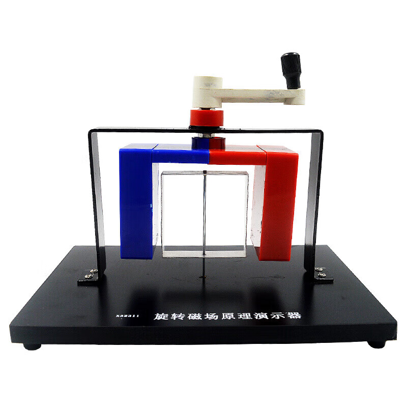 电磁驱动演示器旋转磁场原理初高中物理电磁学实验器材教学仪器具