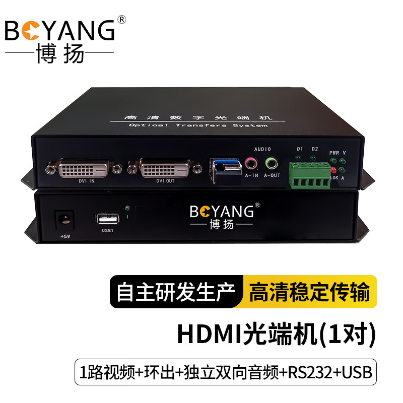 博扬(boyang) 非压缩全高清dvi视频光端机1路视频 环出 独立双向音频