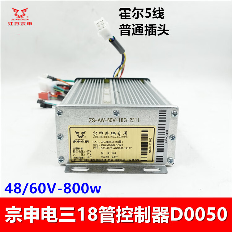 电动三轮车 电瓶车原厂控制器48v60v800w1000w18管原装控制器 宗申18