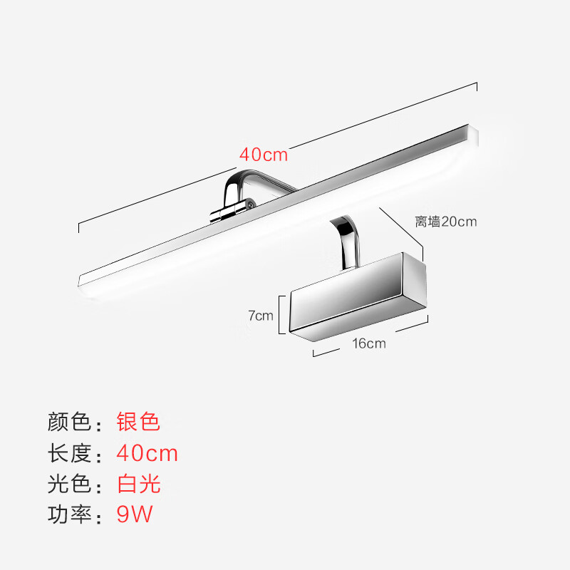 欧拉顿（OU LA DUN）LED镜前灯现代简约卫生间北欧镜灯防水雾洗手间浴室镜柜灯免打孔 40CM银色款-白光9W