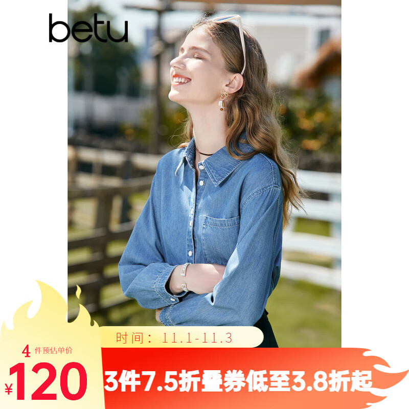 百图betu女装2023秋季新款衬衫优雅法式复古洗水牛仔衬衫女2308T44 牛仔色 S怎么样,好用不?