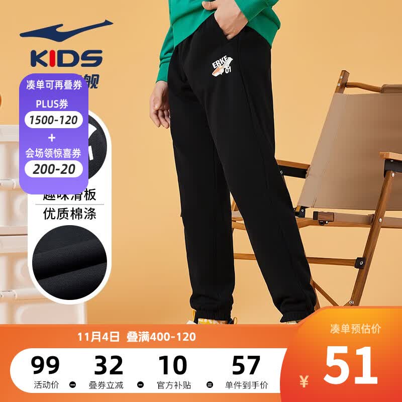 鸿星尔克儿童裤子男童舒适亲肤棉质长裤透气儿童运动裤针织裤 正黑-D款 160高性价比高么？