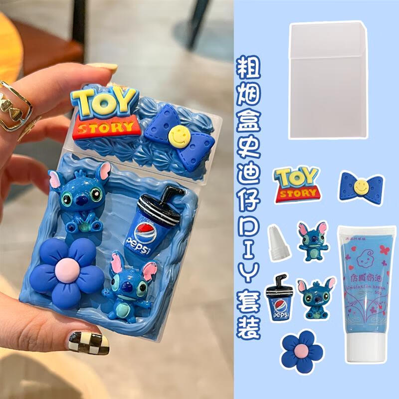 史迪仔粗烟盒 材料包 教程