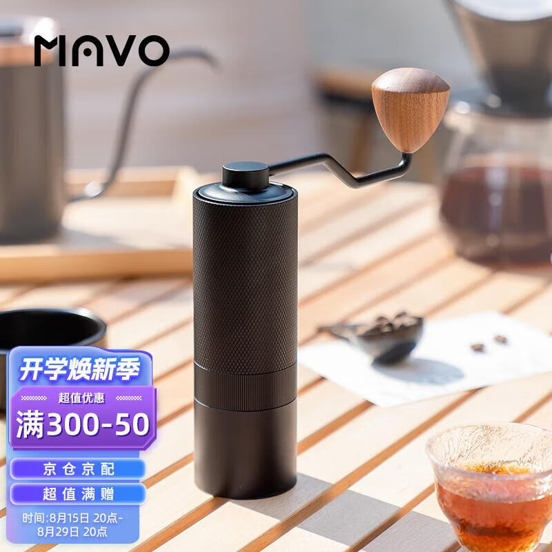 MAVO 巫师手摇磨豆机咖啡豆研磨机手磨咖啡 磨豆器手摇手动CNC磨芯 2.0 曜岩黑-意式版